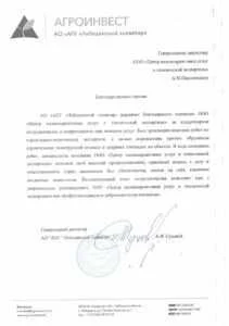 АО "АПГ "Лебедянский элеватор"