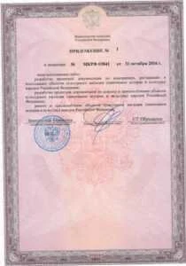 Лицензия или сертификат компании