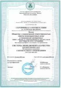 Лицензия или сертификат компании
