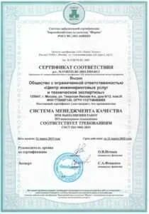 Лицензия или сертификат компании